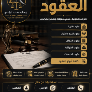 file_000000001010720a94c7c98f30b927a2 محامي عقد بيع شقة في القاهرة والمرج| كتابة ومراجعة عقود البيع والعقارات بالقاهرة والمرج الجديدة والقديمة.