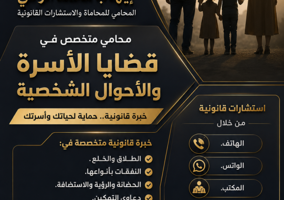 file_000000004ae8720a929c19e7e54c7006 محامي أسرة بالقاهرة والمرج